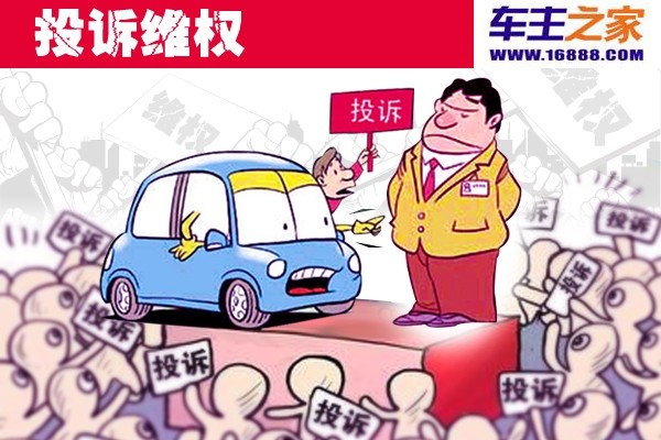 荣威4s店购买了一台荣威350,2015年2月在4s店保养时发现水箱高清图片