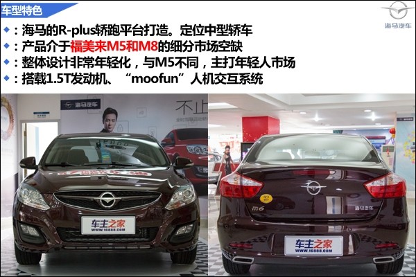 海马m6确实有马自达睿翼的影子,整体的设计时尚年轻化,确实是高清图片